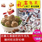 潮汕特产美食 即食汕头牛肉丸猪肚丸鱼丸6口味500克 1号饭堂