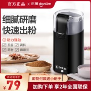 Donlim/东菱 DL-MD18电动磨豆机磨粉器五谷杂粮打粉机咖啡豆研磨