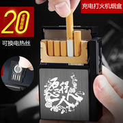 男士香菸烟盒20只装便携带usb，充电打火机可换丝，创意金属烟盒定制