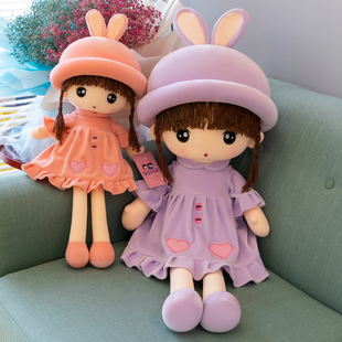 可爱女孩布娃娃抱睡玩偶毛绒玩具床上公仔儿童生日女生情人节礼物