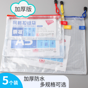网格拉链袋办公档案袋a4文件袋，透明a5塑料，防水资料试卷办公文件袋