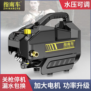 指南车超高压洗车机家用220v水抢大功率汽车清洗机水泵神器强力