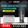 墨美适用佳能lbp2900硒鼓l11121ecrg303墨盒，3000mf4010b黑白激光，打印机4012b碳粉mf4350d4330dfx9粉墨lpb