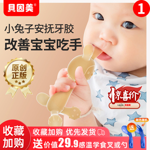 贝因美牙胶婴儿磨牙棒宝宝，出牙期硅胶，玩具咬胶可水煮防吃手神器