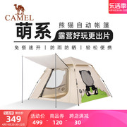 骆驼户外熊猫自动帐篷，便携式可折叠野营过夜露营野餐，全自动天幕帐