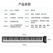 手卷钢琴88键专业版，键盘初学者成人家用随n身便携式可折叠电子琴