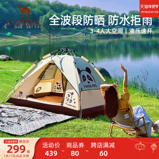 熊猫骆驼帐篷户外折叠便携式野营露营装备过夜防雨遮阳帐篷室内