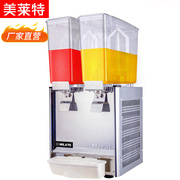 美莱特(milate)美莱特，9l双缸冷饮机单冷，饮料机商用果汁机搅拌机