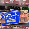 日本进口bourbon布尔本(布尔本)帆船，饼干巧克力夹心草莓抹茶黑巧香草12枚