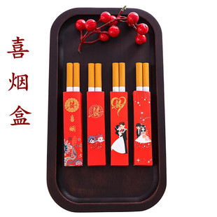 结婚用品喜烟盒两支装个性，创意中式红色喜字，结婚烟盒包装纸盒