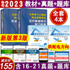 正版备考2024年注册电气工程师基础考试教材送配套电子习题真题试卷电子题库供配电方向专业 注册电气工程师教材　非发输变电方向