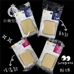 日本资生堂integrate完美意境保湿美白遮瑕粉饼替换装新粉盒(新粉盒)