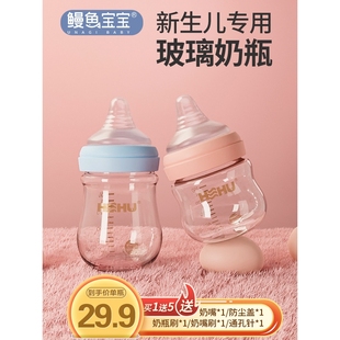 布朗博士新生婴儿玻璃奶瓶防胀气防呛宽口径断奶小宝宝套装初生
