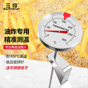 厨房食品油温计油炸商用探针式烘焙食品液体温度计精准感应耐高温