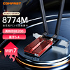 COMFAST WiFi7无线网卡BE200英特尔AX210台式机电脑8774M千兆三频2.4G/5G/6G蓝牙5.4千兆PCIE接口wifi接收器