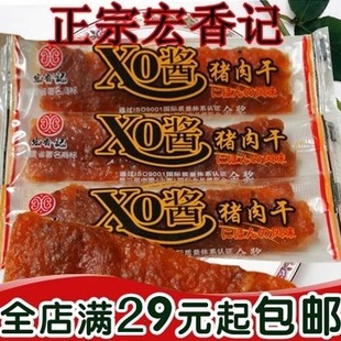 福建宏香记XO酱猪肉干条蜜汁好吃猪肉脯独立包装零食品500g