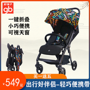 gb好孩子婴儿车推车轻便伞车可坐可躺折叠便携儿童，宝宝推车0-3岁