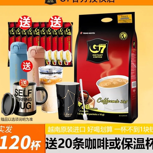 g7咖啡原味100条装1600g越南进口三合一速溶学生提神