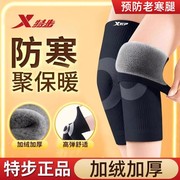 特步保暖护膝老寒腿男女士，加绒中老年人关节，运动冬季防寒膝盖护具