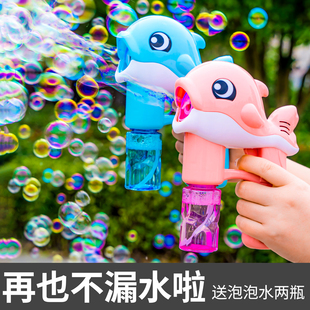 泡泡机儿童泡泡水补充液吹泡泡玩具海豚防不漏水男女孩电动手持