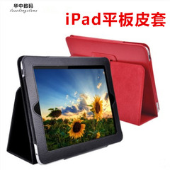 iPad1保护套老款一代平板A1219/A1337外壳mini2/3防摔壳A1489皮套