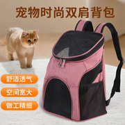 宠物双肩包泰迪猫咪小型宠物外出便携旅行包折叠外出狗笼猫咪背包