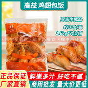 高益鸡翅包饭台湾蜜制BBQ半成品冷冻油炸烧烤商用食材8包一件