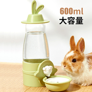 洁西兔子水壶饮水器荷兰猪龙猫刺猬喂水静音大容量自动续水600ML