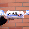 冠生园原味巨型大白兔奶糖200g 上海特产80后零食糖果婚庆喜糖