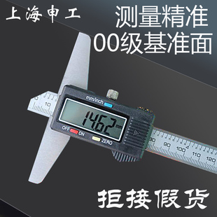 上海数显深度游标卡尺0-150mm加长高精度带表深度尺带钩头深度尺