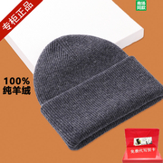 鄂尔多斯市纯100%羊绒帽子男士冬季双股加厚保暖毛线帽羊毛针织帽