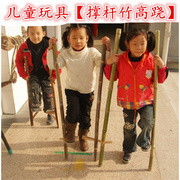 竹子高跷踩踏高跷撑杆高跷竹制，高跷竹竿高跷，幼儿园儿童玩具