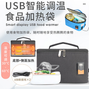 USB智能可调温野餐食品加热保温包多功能奶瓶湿纸巾加热袋暖奶器