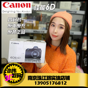  Canon 佳能EOS 6D 单机 全画幅专业单反 高清旅游数码照相机