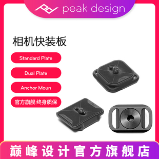 巅峰设计peakdesign微单反相机快装板适capturev3v2v1腰挂扣slidev2leash快拆肩带背带底板