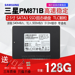 三星pm871ba笔记本，台式机2.5寸sata3ssd固态，128g256g512g1t