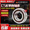 德国进口MUH单向轴承CSK8 10 12 15 17 20 25 30 35 40P PP带键槽