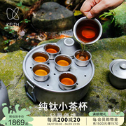 keith铠斯钛茶杯6人功夫茶杯茶具套装，户外旅行便携纯钛茶壶茶具