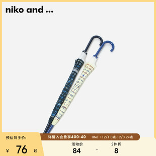 niko and ...雨伞日系小清新蓝白花纹便携长柄伞743937