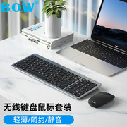 BOW航世笔记本电脑外接无线键盘鼠标套装静音键鼠适用苹果Mac办公