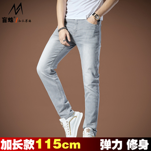 夏季超薄加长版牛仔裤男115cm韩版弹力修身小脚裤灰色190高个子黑
