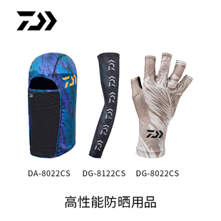 daiwa达亿瓦22高性能，全包式夏季防晒面罩冰袖露5指钓鱼手套