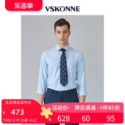 VSKONNE威斯康尼男长袖衬衫浅蓝青年时尚衬衫商务修身休闲衬衣
