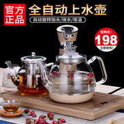 37X23全自动上水电磁炉茶具配件烧水壶玻璃茶壶套装家用冲泡茶器