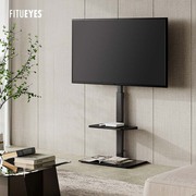 fitueyes海信创维索尼电视机支架，落地架子挂架，325560寸通用底座