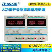 30v60v10a20a3za0haoxin兆信大功率双路输出直稳压电源两路独立()