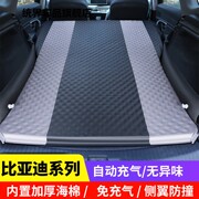 maxsuv比亚迪s7唐s6宋车中床，专用后备箱气垫床汽车载旅行充气床垫