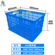 68塑0料筐周转筐水果筐储物筐蔬菜筐收纳筐R玩具筐镂空塑料框