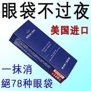 专祛大眼袋眼霜，黑眼圈去细纹紧致熬夜神器，抗皱眼袋眼霜