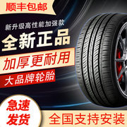 加厚2012/2013款2014款BYD比亚迪S6专用耐磨轮胎原厂